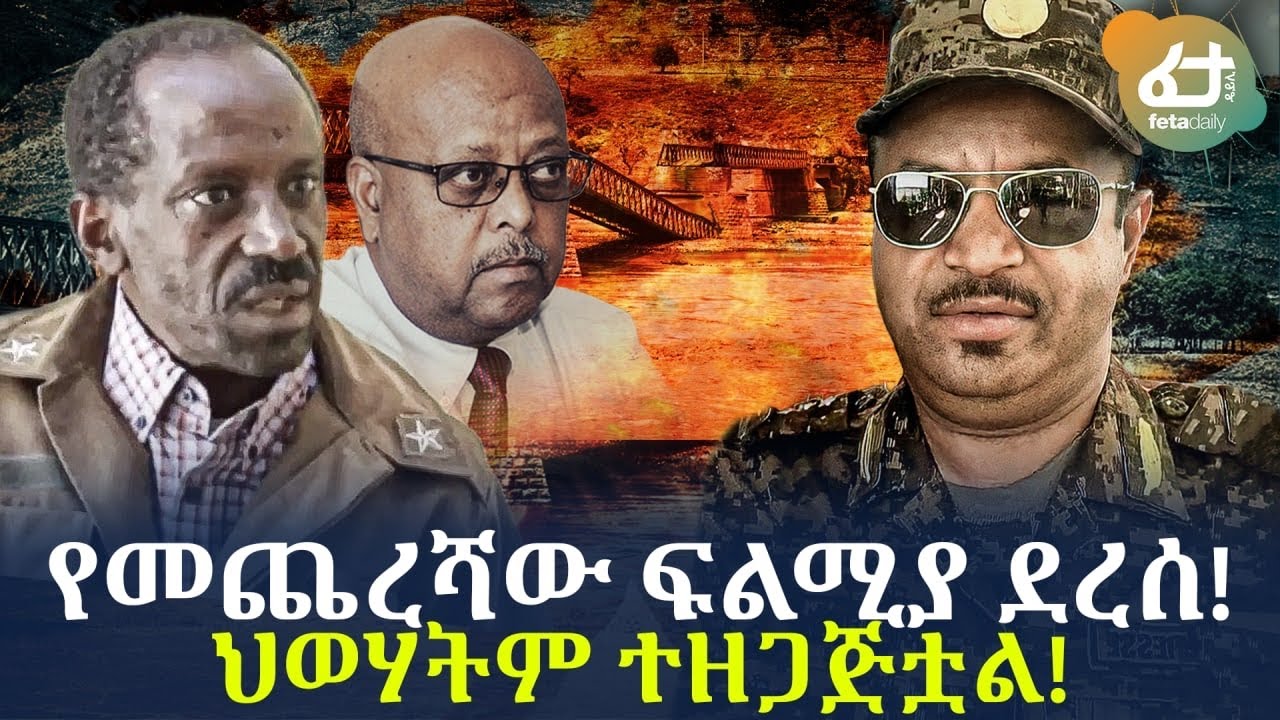 Ethiopian Breaking News Feta Daily News Today