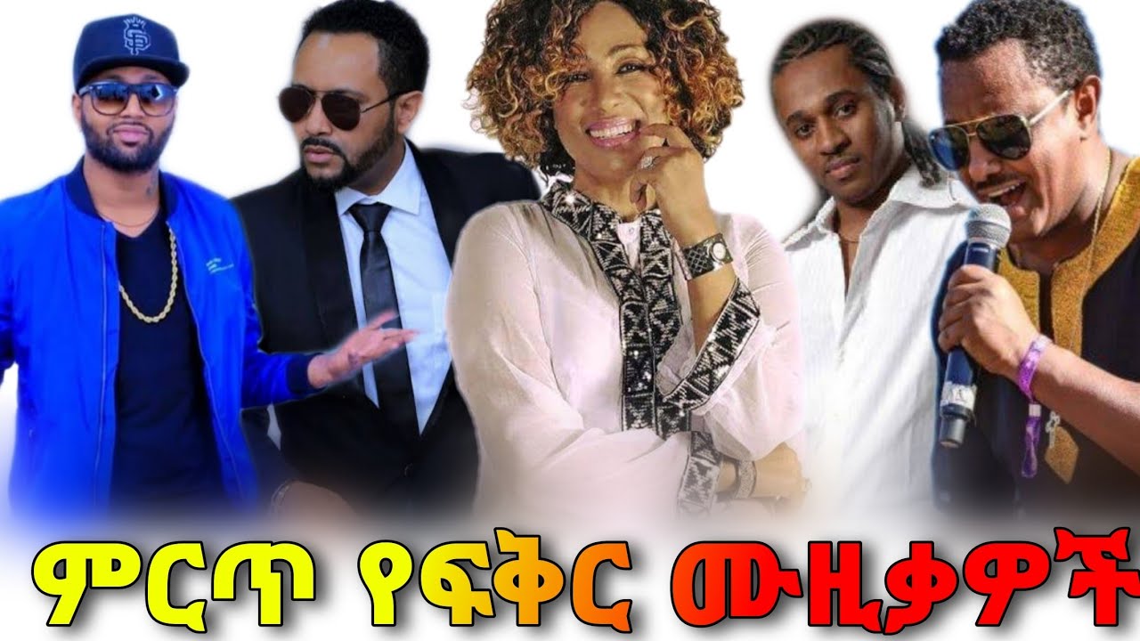 yefikir Music New Ethiopian Music 2021 Yefikir Ababaloch