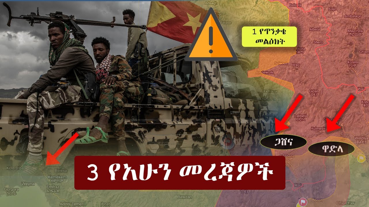 Breaking News Today in Ethiopia