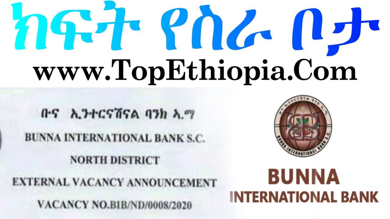 New Bank Vacancy in Ethiopia 2021