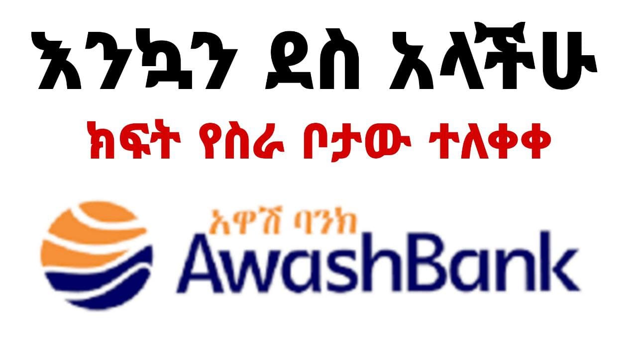 Congratulations Awash Bank Vacancy 2021