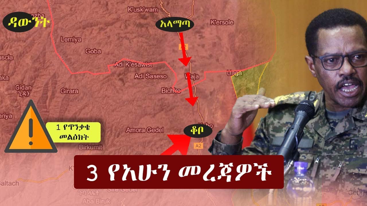 Zehabesha Amharic News Today 2021 YouTube