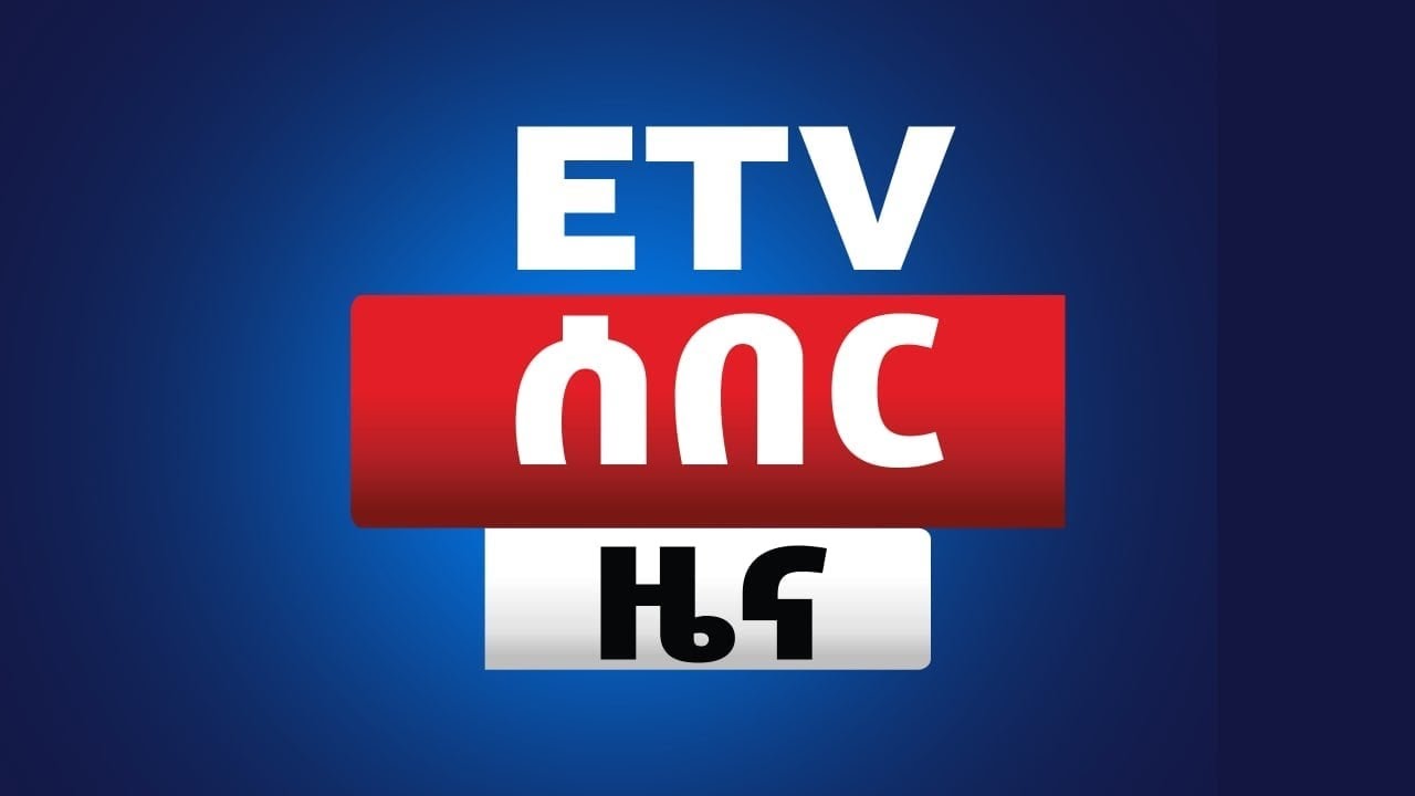 ETV Breaking News Ethiopia