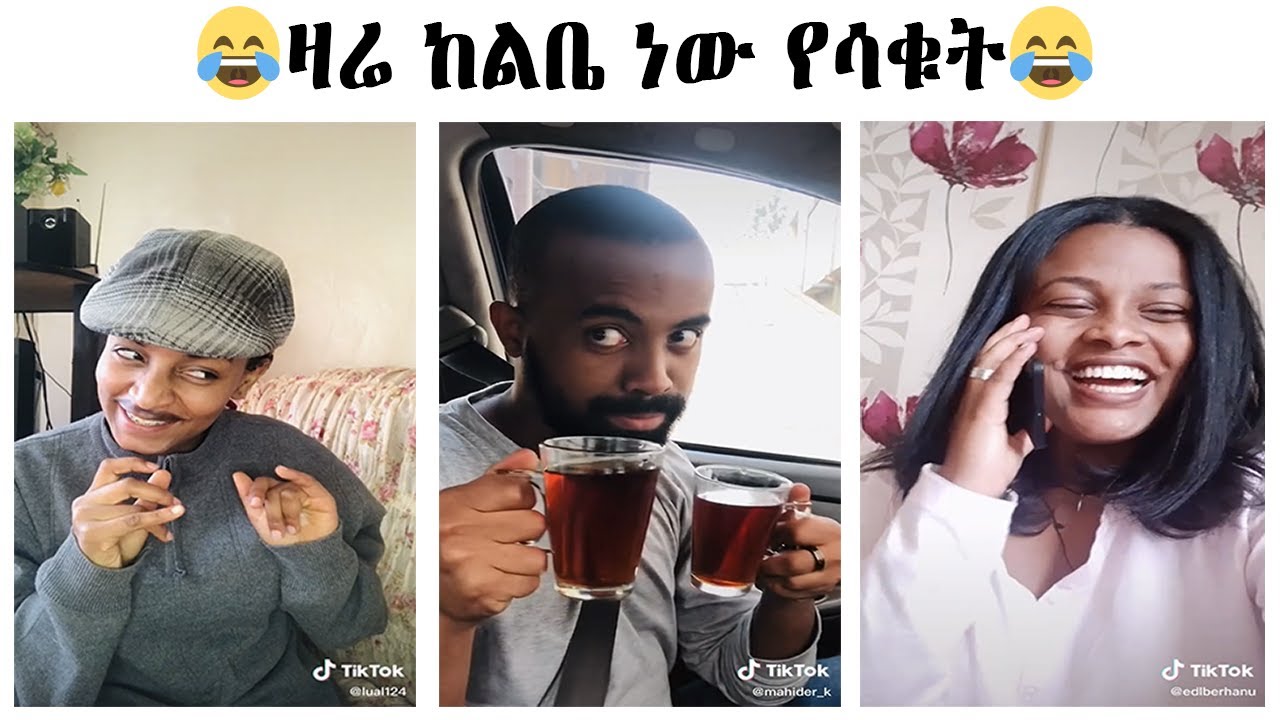 Ethiopian TikTok Ethiopian Tik Tok Video