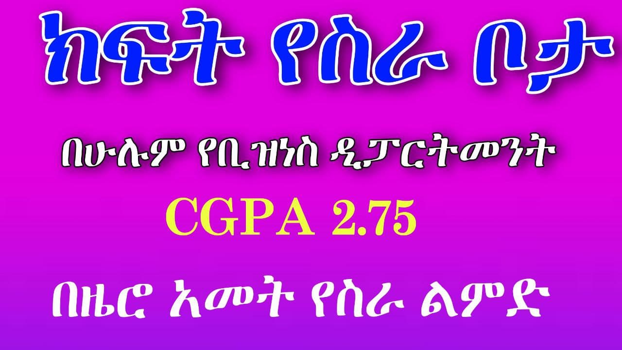 New Bank Vacancy in Ethiopia 2021 for Fresh Graduate