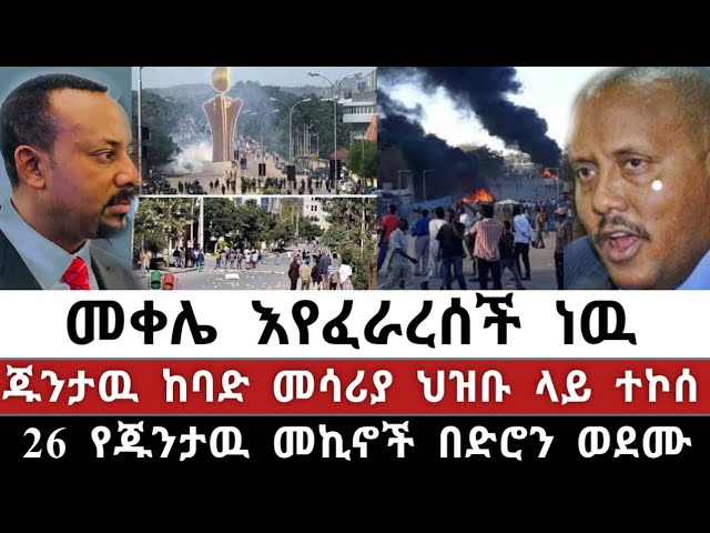 Ethiopian News Today Amharic Youtube 2022