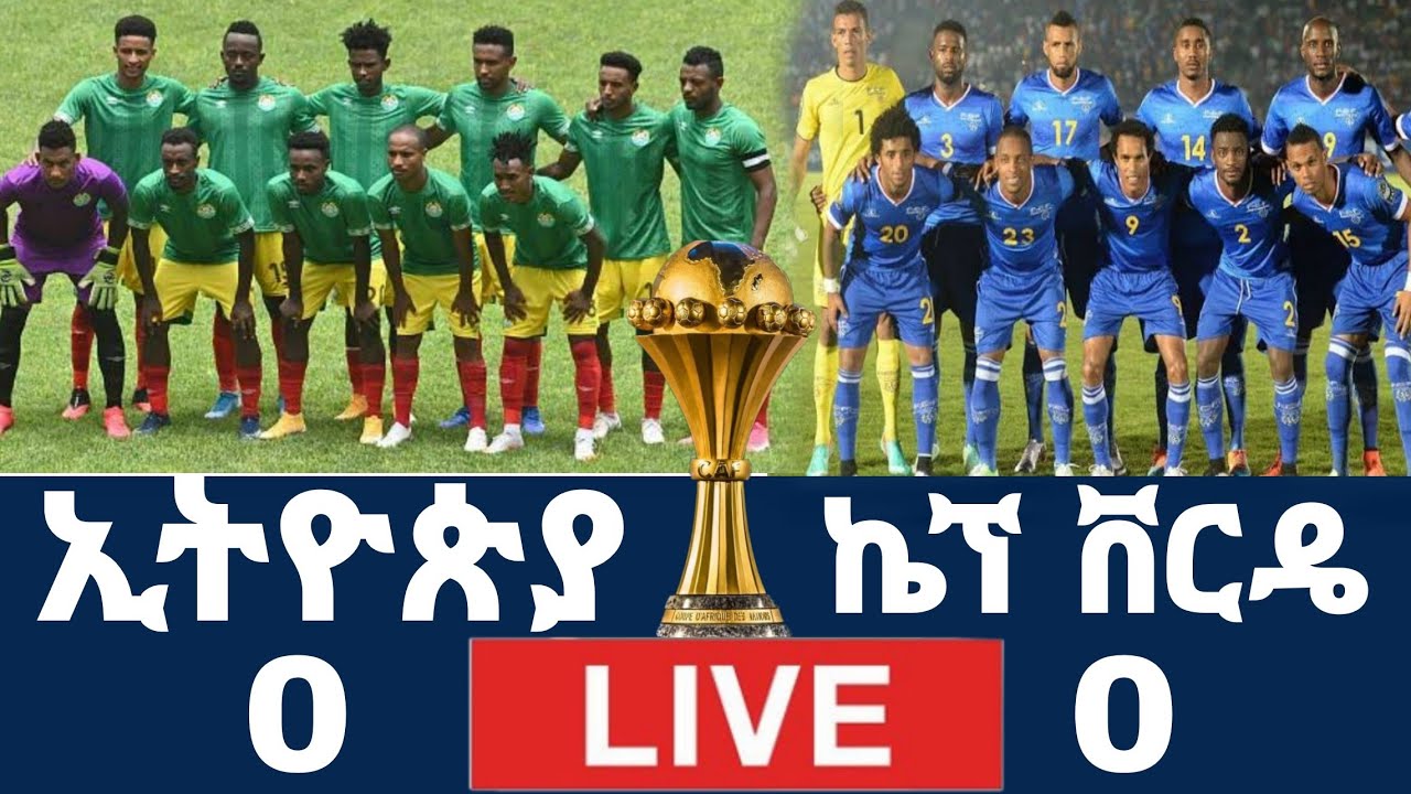Ethiopia vs Cape Verde Cameroon African Cup of Nations 2022