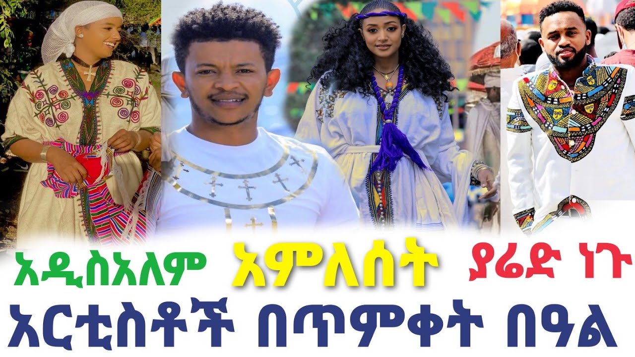 Ethiopian Artist Photo Gallery Instagram 2022