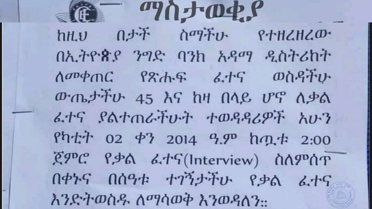 Commercial Bank of Ethiopia Vacancy 2022