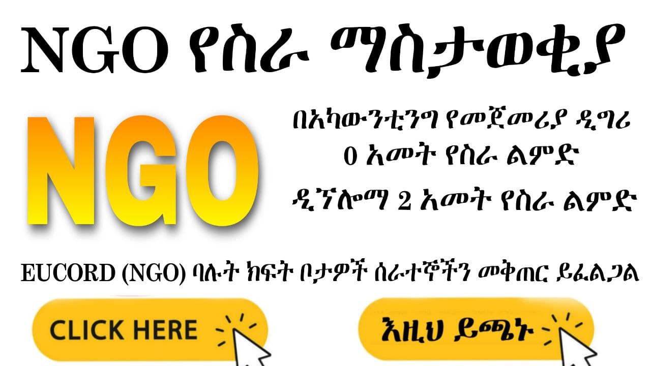 NGO Job Vacancy in Ethiopia 2022