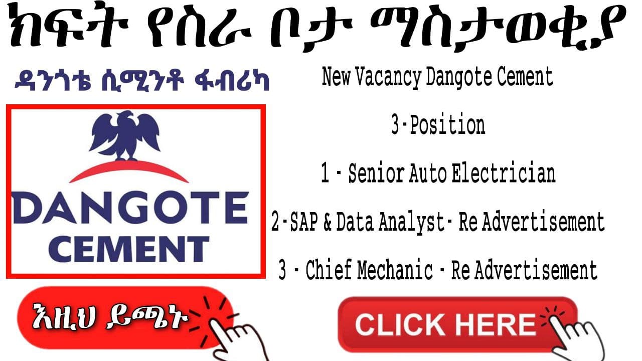 Job Vacancy in Ethiopia 2022 Dangote Cement