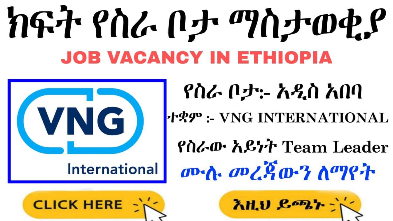 JOB VACANCY IN ETHIOPIA 2022 VNG