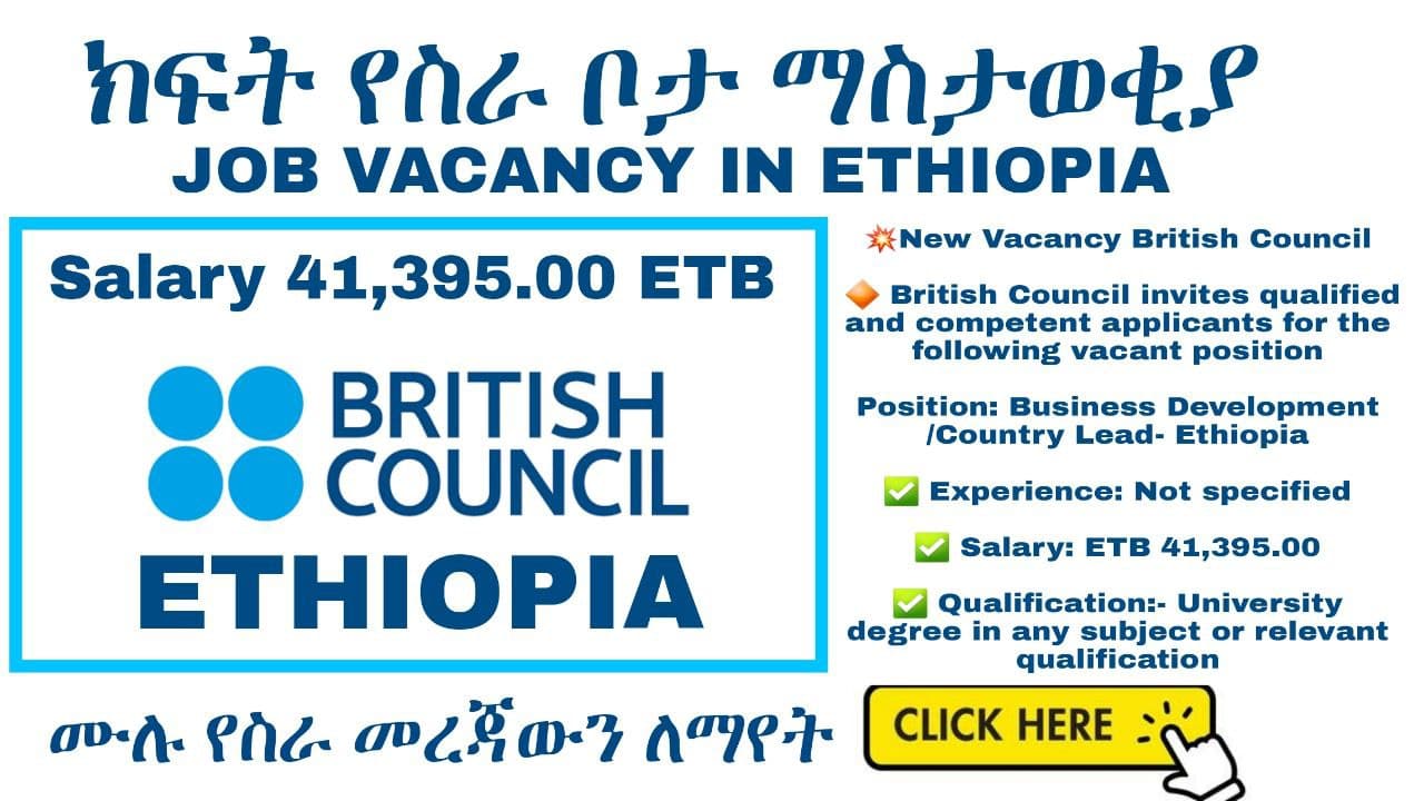 British Council Job Vacancy in Ethiopia 2022
