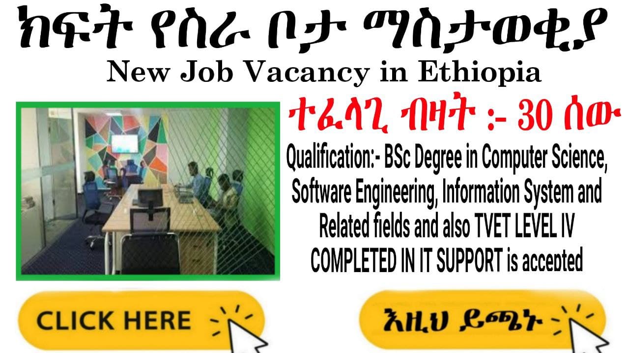 New job vacancy in Ethiopia Today 2022 Ethiojobs