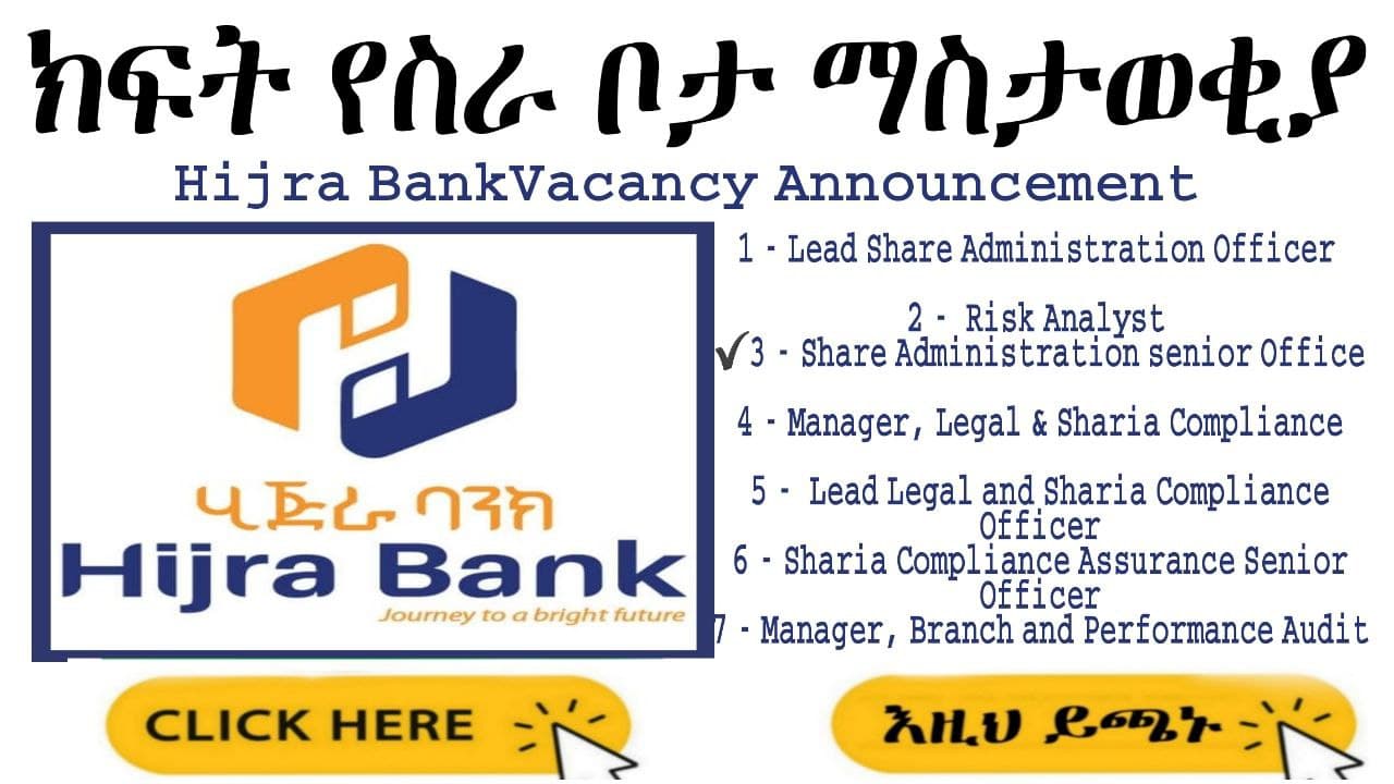 Hijira Bank Job Vacancy in Ethiopia 2022