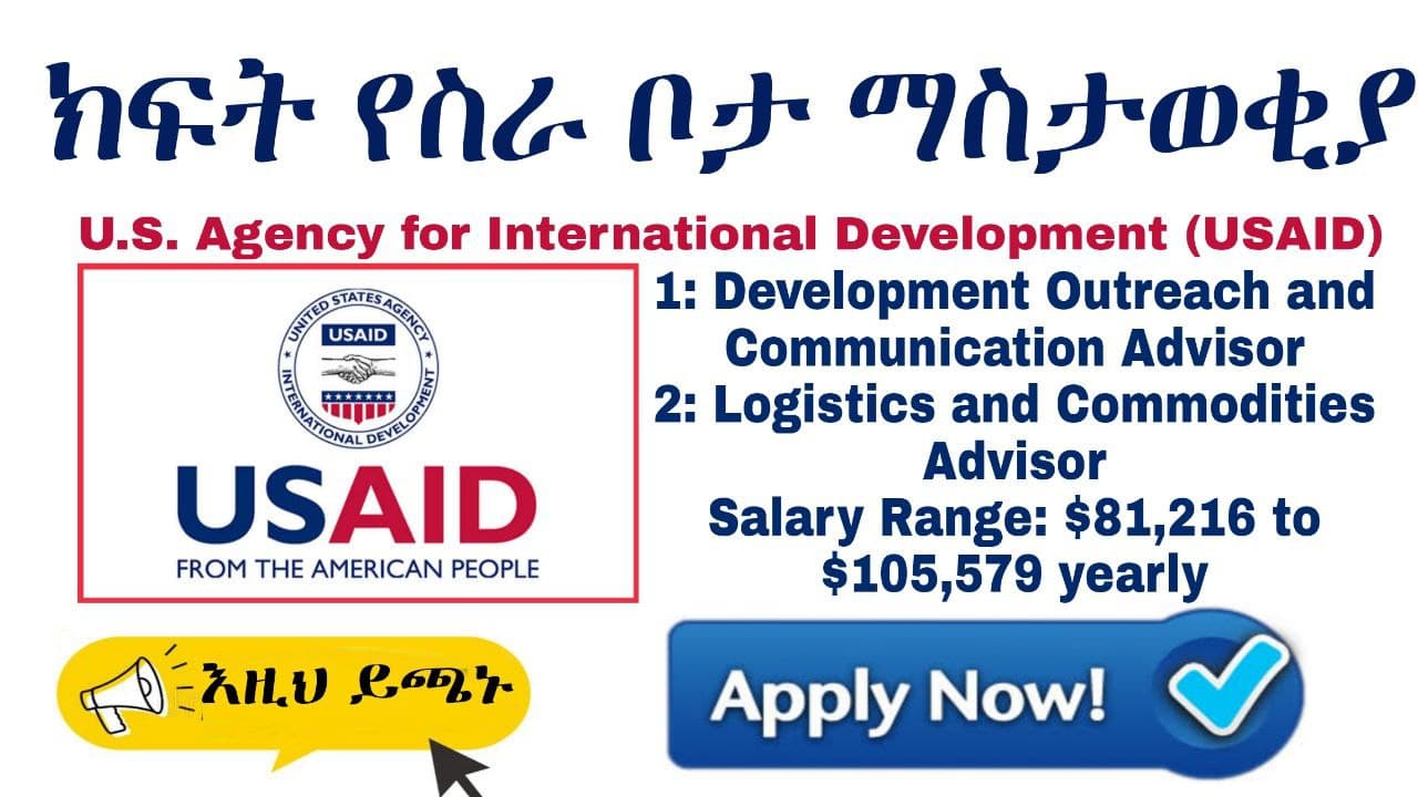 USAID Job Vacancy in Ethiopia 2022