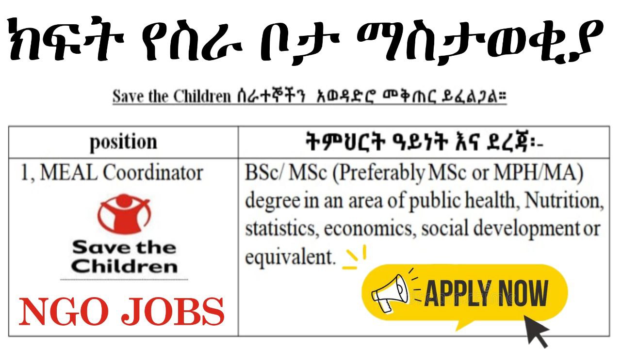 NGO Job Vacancy in Ethiopia 2022 Save the Children