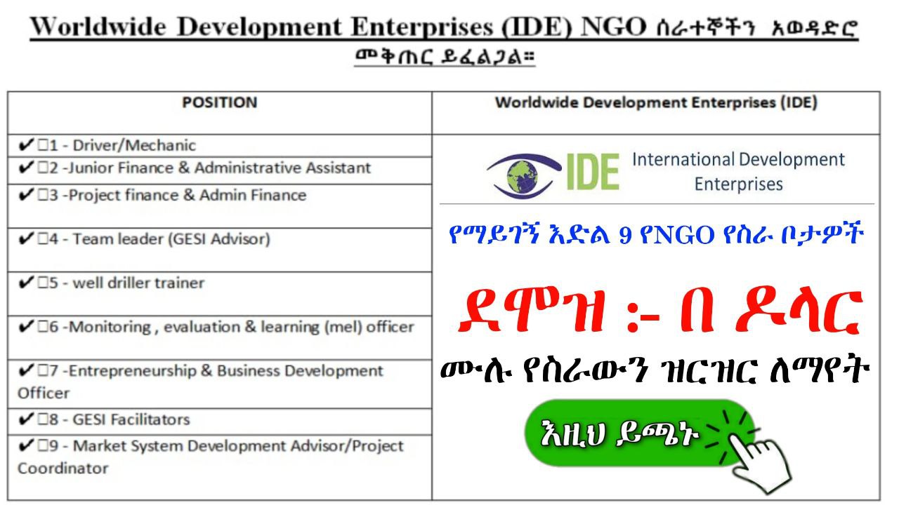 NGO Job Vacancy in Ethiopia 2022 Worldwide Development Enterprises (IDE)